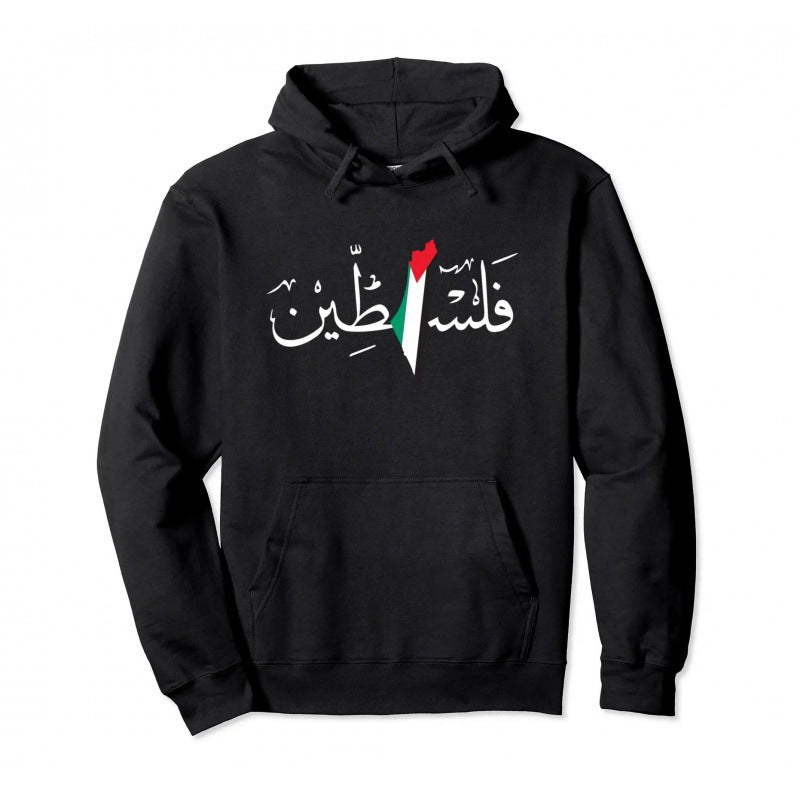 Cotton Palestine Hoodie  Men Women